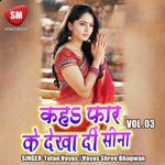 Kaha Ta Faar Ke Dekha Di Vol 3 Album Download