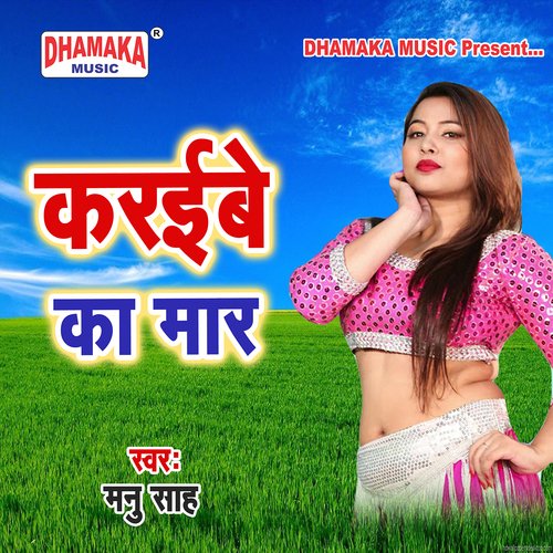 Karaibe Ka Maar Manu sah MP3 Download