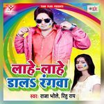 Laahe Laahe Daala Rangwa Album Download