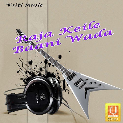 Raja Keile Baani Wada Anuja MP3 Download