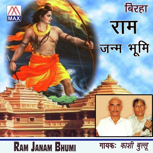Ram Janam Bhumi Ayodhya Kashi Bullu MP3 Download