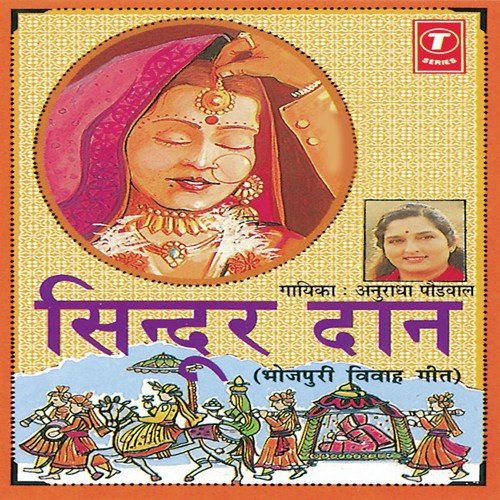 Sindoor Daan Anuradha Paudwal MP3 Download