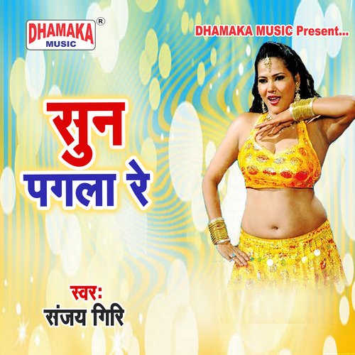 Sun Pagla Re Sanjay Giri MP3 Download