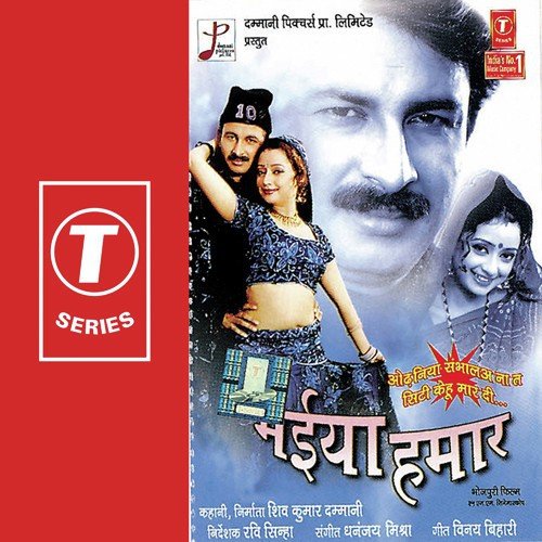 Bhaiyaa Hamaar Shreya Ghosal MP3 Download