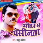 Bhitar Se Pasijata - Rinku Akela Song Download