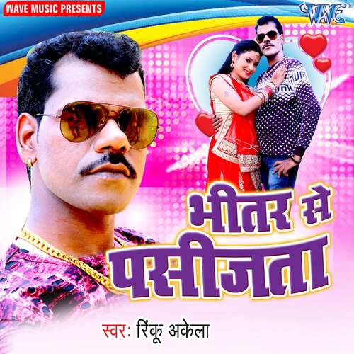 Bhitar Se Pasijata Rinku Akela MP3 Download