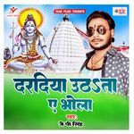 Daradiya Uthata a Bhola Album Download