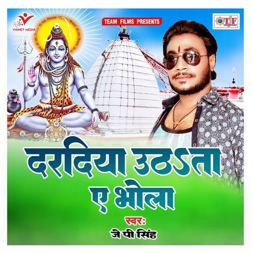 Daradiya Uthata a Bhola J.P. Singh MP3 Download