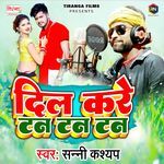 Dil Kare Tan Tan Tan Album Download