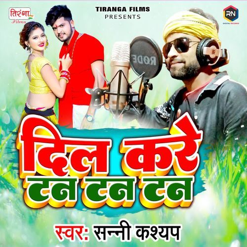Dil Kare Tan Tan Tan Sanni Kashyap MP3 Download