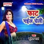 Faat Gail Choli Album Download