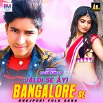 Jaldi Se Ayi Na Bangalore Se-Bhojpuri Folk Song - Sagar Sangam Song Download