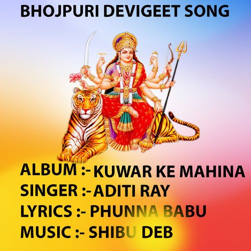 Kuwar Ke Mahina ADITI RAY MP3 Download