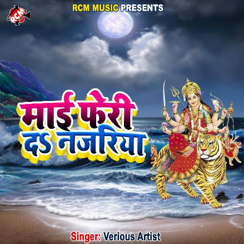 MAIY PHERI TANI NAJRIYA SHIBJI SANEHI MP3 Download