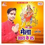 Mela Ara Ke Ha Album Download
