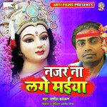 Nazar Na Lage Maiya (Devigeet) Album Download