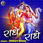 Vitbari Vinay Songs MP3 Download