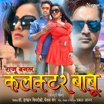 Raju Banal Collector Babu Album Download