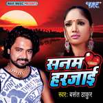 Sanam Harjayie Album Download