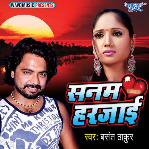 Sanam Harjayie Basant Thakur MP3 Download