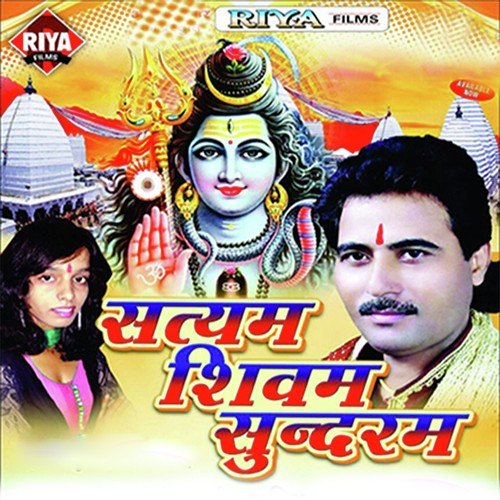 Satyam Shivam Sundram Anisha Singh MP3 Download