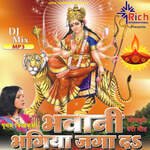 Bhawani Bhagiya Jaga Da Album Download