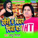 Chhaudi Ke Beer Pila da Album Download