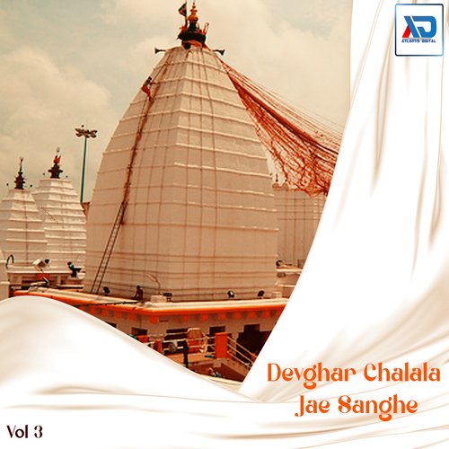 Devghar Chalala Jae Sanghe, Vol. 3 Surendra Raj MP3 Download