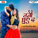 Tani Chhuye Da Album Download