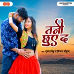 Tani Chhuye Da Album Download