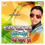 Ab Bat Mat Kariye Naihar Ke Yar Se Album Download
