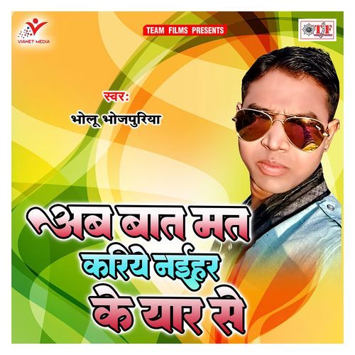 Ab Bat Mat Kariye Naihar Ke Yar Se Bholu Bhojpuriya MP3 Download