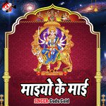 Maiye Ke Mai - Rahul Kumar Song Download