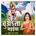 Chuata Madaiya Album Download