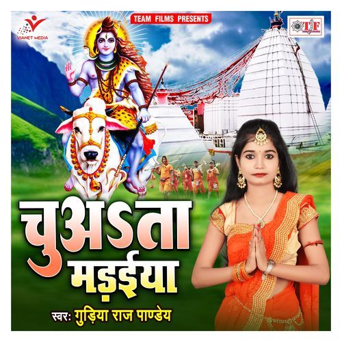 Chuata Madaiya Gudiya Raj Pandey MP3 Download