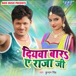 Diyawa Bara Ae Raja Ji Album Download