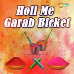 Ramnath Chaurasiya Songs MP3 Download