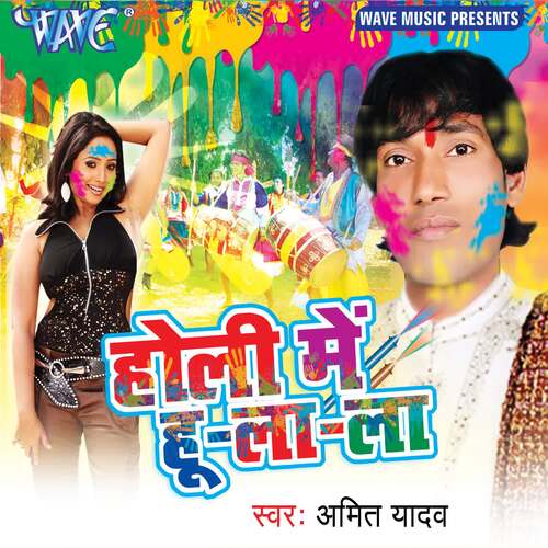 Holi Me Hu-La-La Amit Yadav MP3 Download