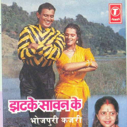 Jhatke Sawan Ke Manjula Diwakar MP3 Download