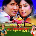 Khan Khan Bole Mora Kangana - Anjani Tiwari Song Download