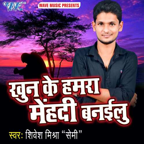 Khun Ke Hamra Mehandi Banailu Shivesh Mishra Semi MP3 Download