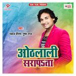 Othlali Sarapata Album Download