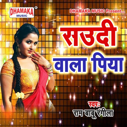 Saudi Wala Piya Rambabu Rangila MP3 Download