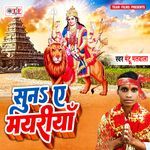 Sun Ae Mayriya Album Download