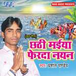 Chhathi Maiya Ferda Nayan Album Download