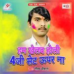 Ham Khelab Holi 4g Set Upar Na Album Download