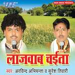Lajawab Chaita Album Download