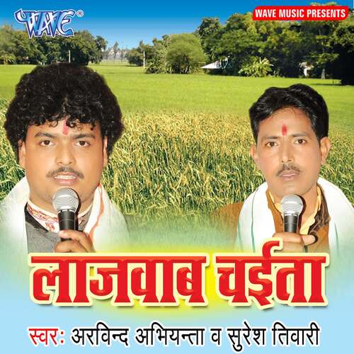 Lajawab Chaita Arvind Abhiyanta MP3 Download