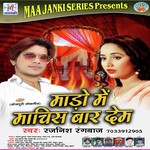 Mado Me Machis Bar Dem - Rajnish Rangbaaz Song Download