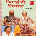 Shikhandi Vivah Album Download